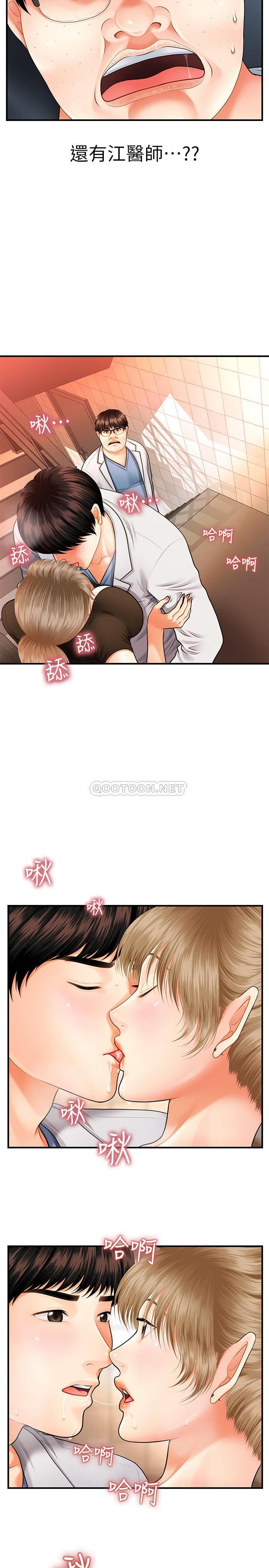 [韩国漫画] 医美奇鸡 剧情,#[48P]-41