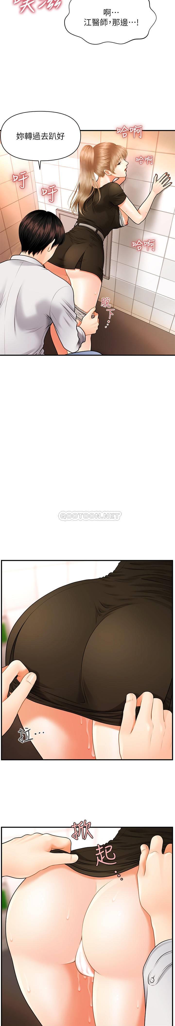 [韩国漫画] 医美奇鸡 剧情,#[48P]-45