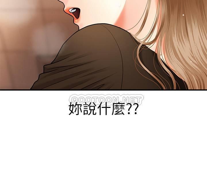 [韩国漫画] 医美奇鸡 剧情,#[48P]-47