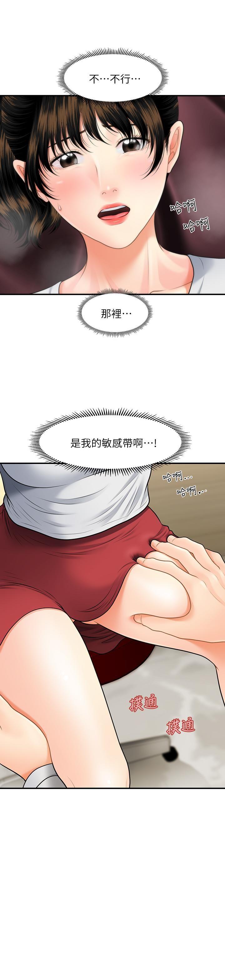 [韩国漫画] 医美奇鸡 剧情,#[28P]-1