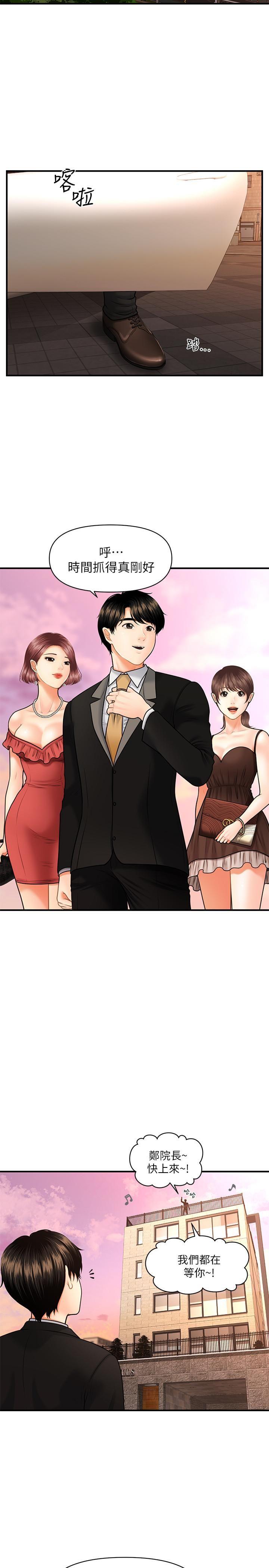 [韩国漫画] 医美奇鸡 剧情,#[28P]-10