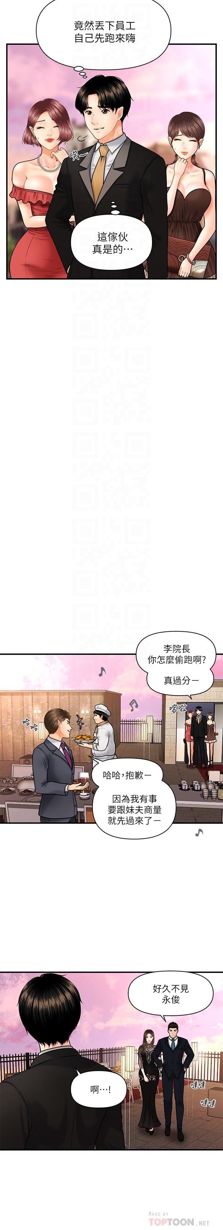 [韩国漫画] 医美奇鸡 剧情,#[28P]-11