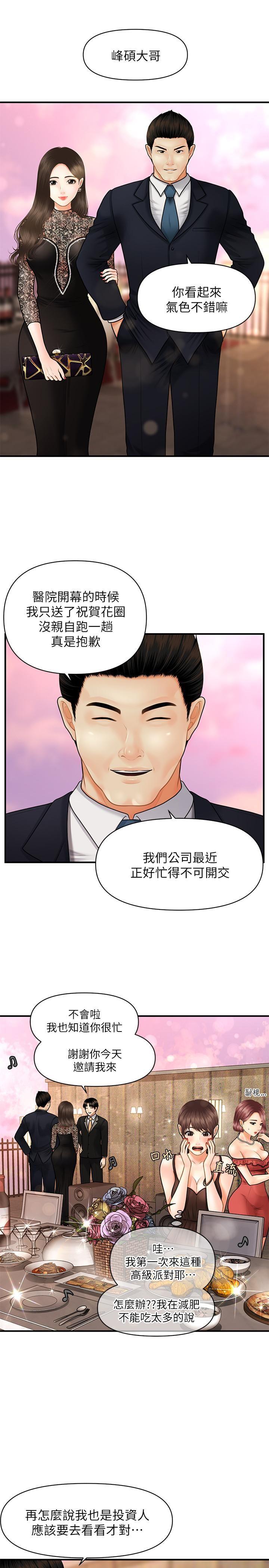 [韩国漫画] 医美奇鸡 剧情,#[28P]-12
