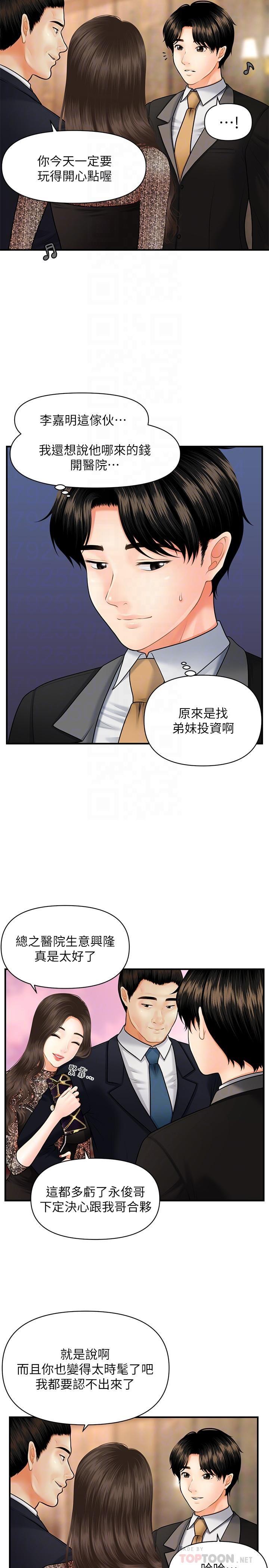 [韩国漫画] 医美奇鸡 剧情,#[28P]-13