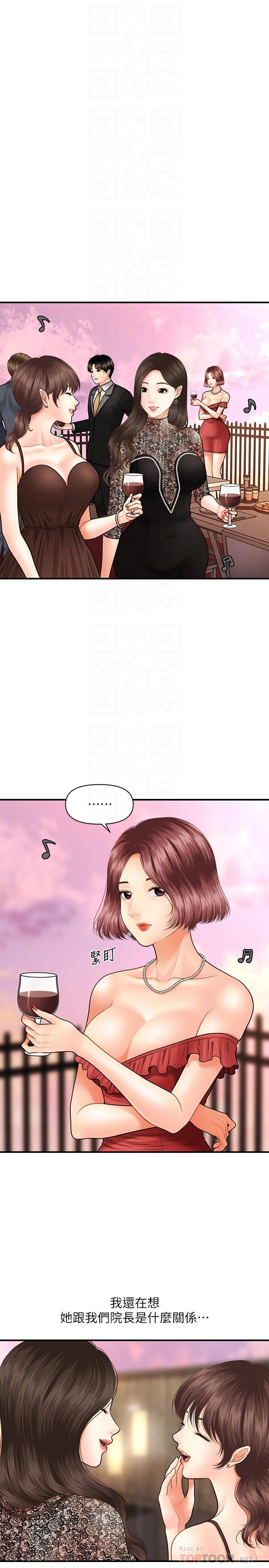 [韩国漫画] 医美奇鸡 剧情,#[28P]-15