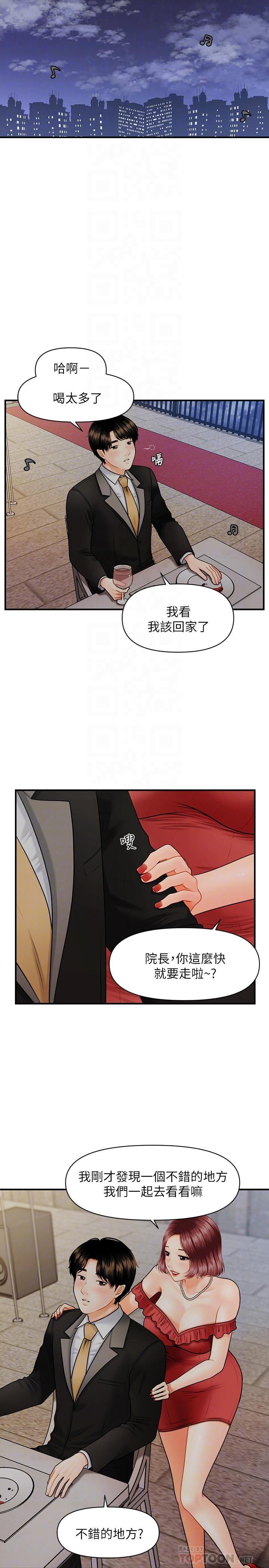 [韩国漫画] 医美奇鸡 剧情,#[28P]-17