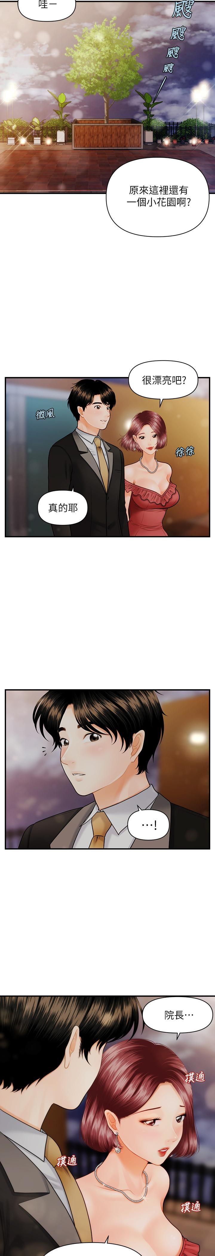 [韩国漫画] 医美奇鸡 剧情,#[28P]-20