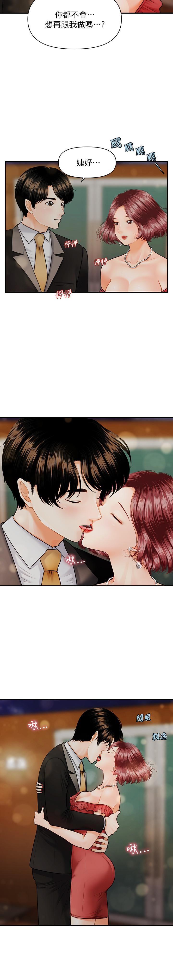 [韩国漫画] 医美奇鸡 剧情,#[28P]-21