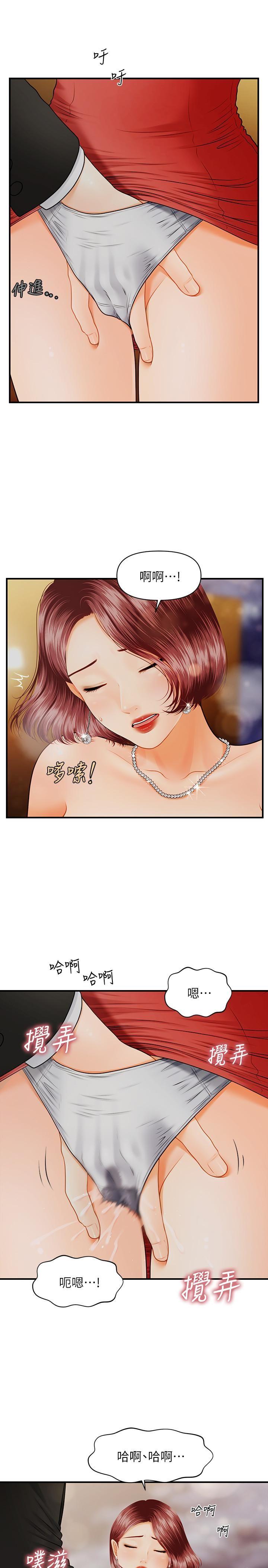 [韩国漫画] 医美奇鸡 剧情,#[28P]-24