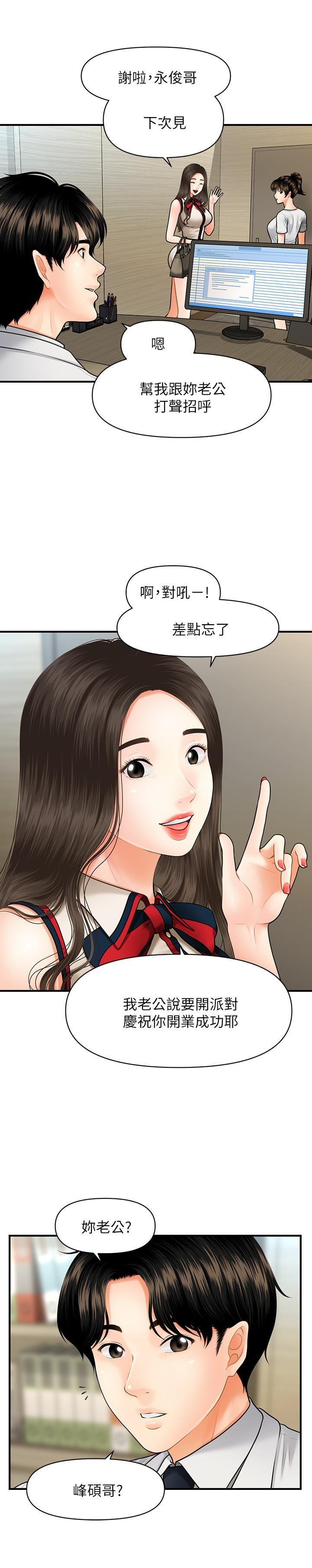 [韩国漫画] 医美奇鸡 剧情,#[28P]-4