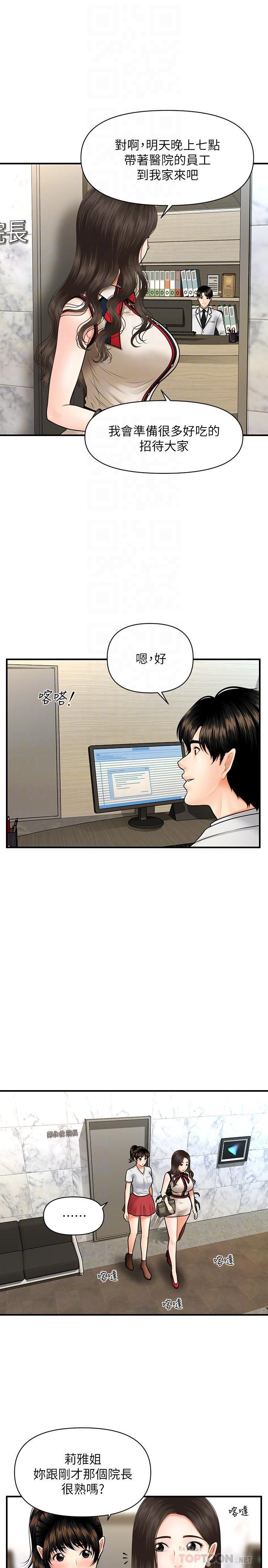 [韩国漫画] 医美奇鸡 剧情,#[28P]-5