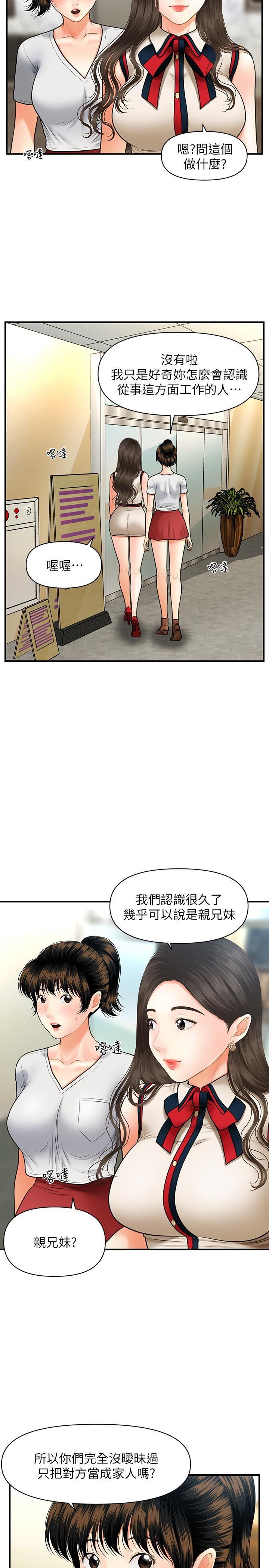 [韩国漫画] 医美奇鸡 剧情,#[28P]-6