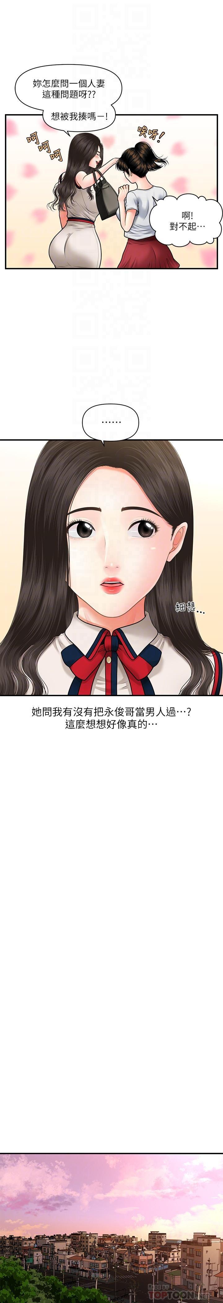 [韩国漫画] 医美奇鸡 剧情,#[28P]-9