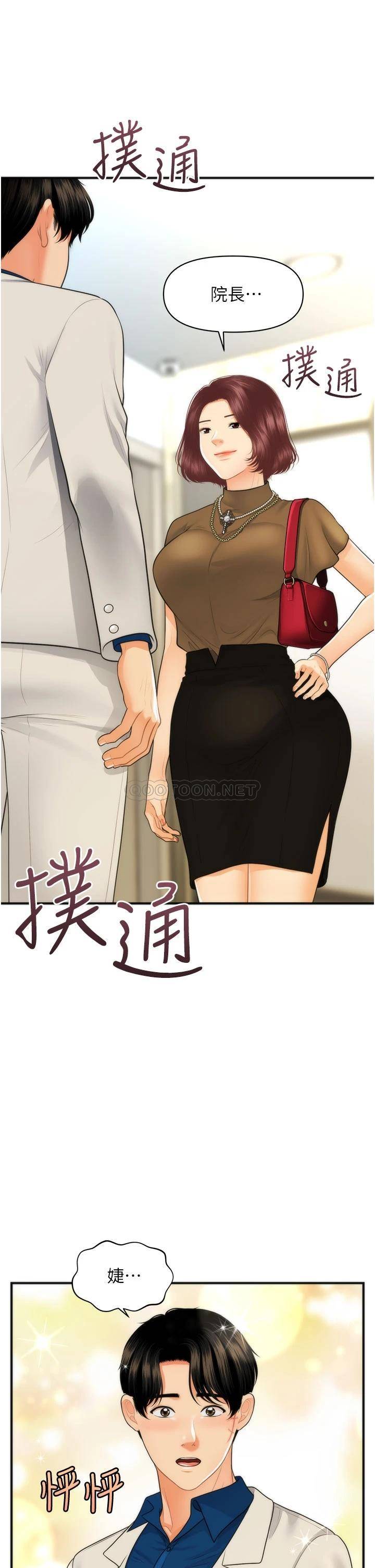 [韩国漫画] 医美奇鸡 剧情,#[46P]-1