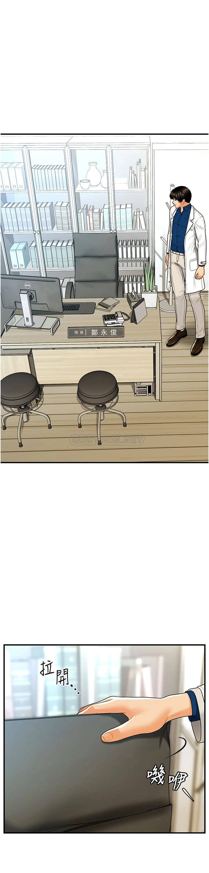 [韩国漫画] 医美奇鸡 剧情,#[46P]-11