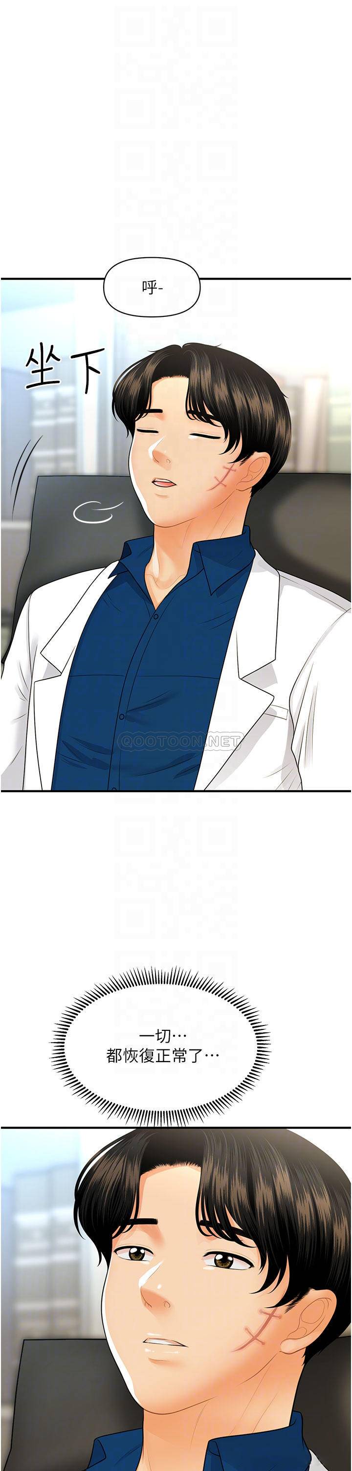 [韩国漫画] 医美奇鸡 剧情,#[46P]-12