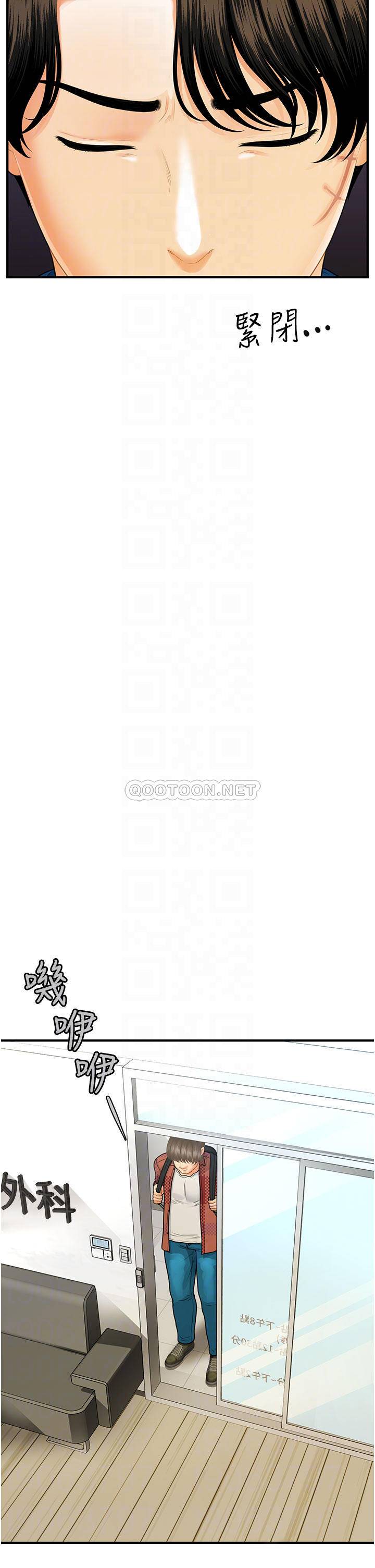 [韩国漫画] 医美奇鸡 剧情,#[46P]-14