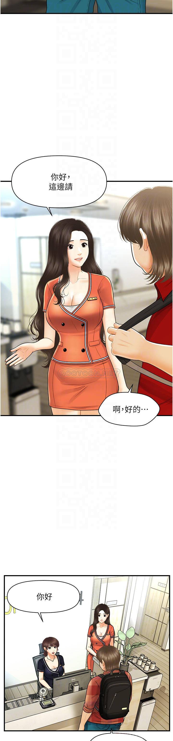 [韩国漫画] 医美奇鸡 剧情,#[46P]-16