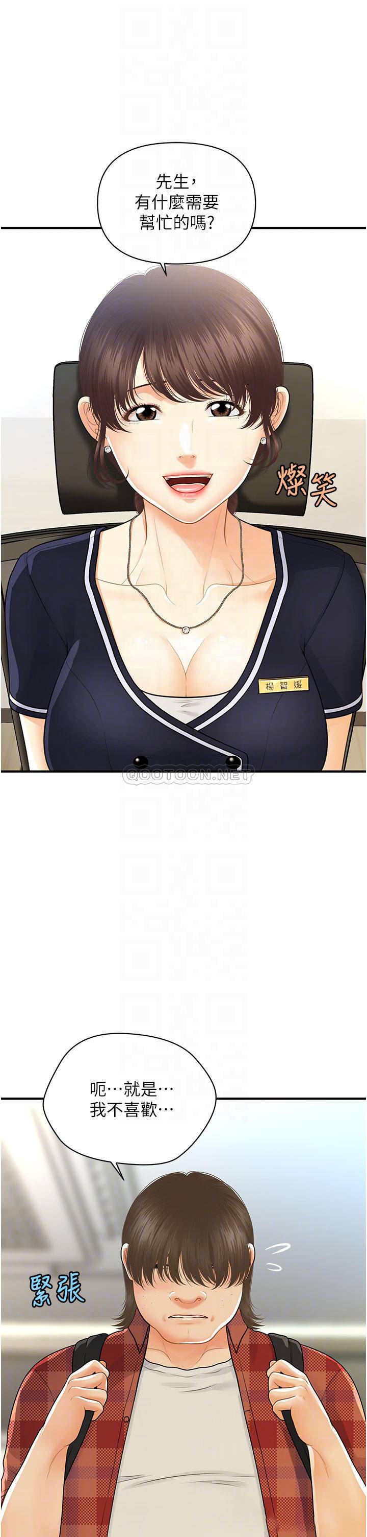 [韩国漫画] 医美奇鸡 剧情,#[46P]-18