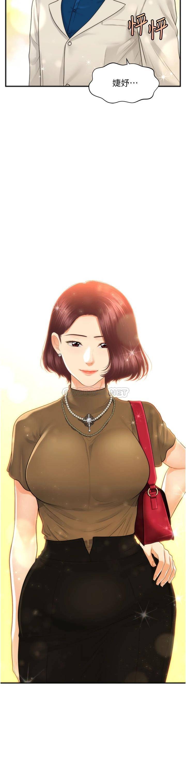 [韩国漫画] 医美奇鸡 剧情,#[46P]-2