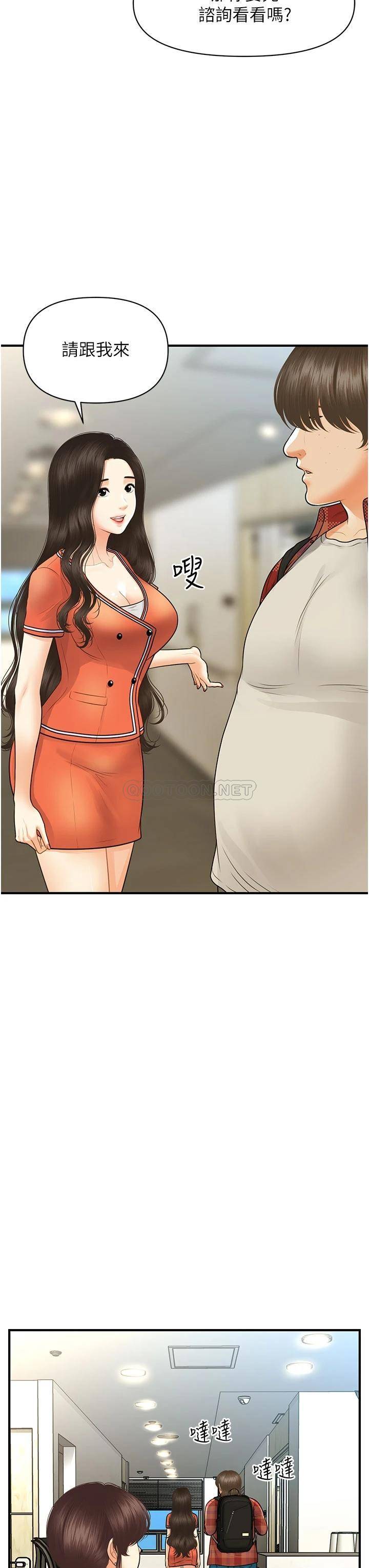 [韩国漫画] 医美奇鸡 剧情,#[46P]-20