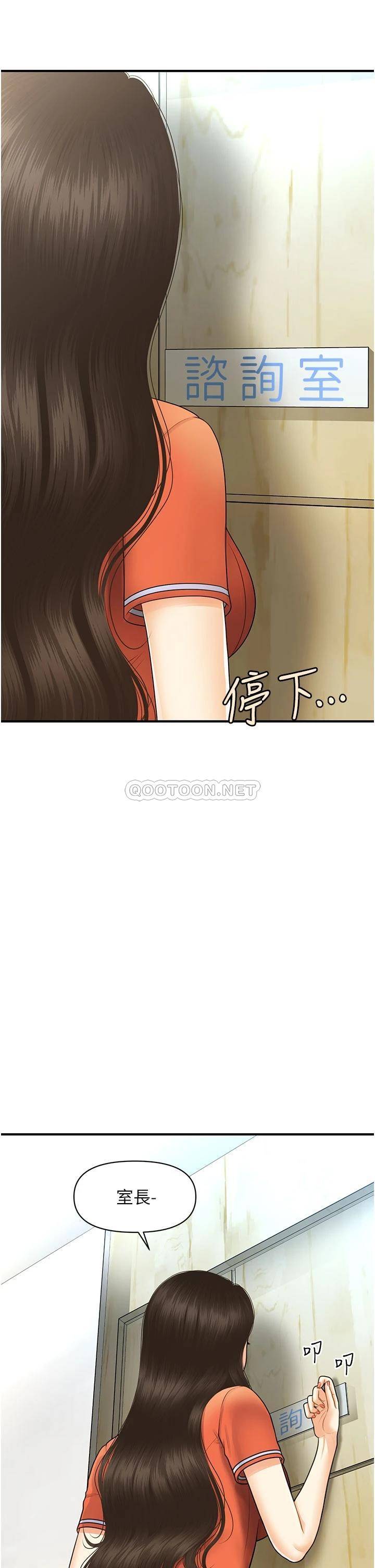 [韩国漫画] 医美奇鸡 剧情,#[46P]-22