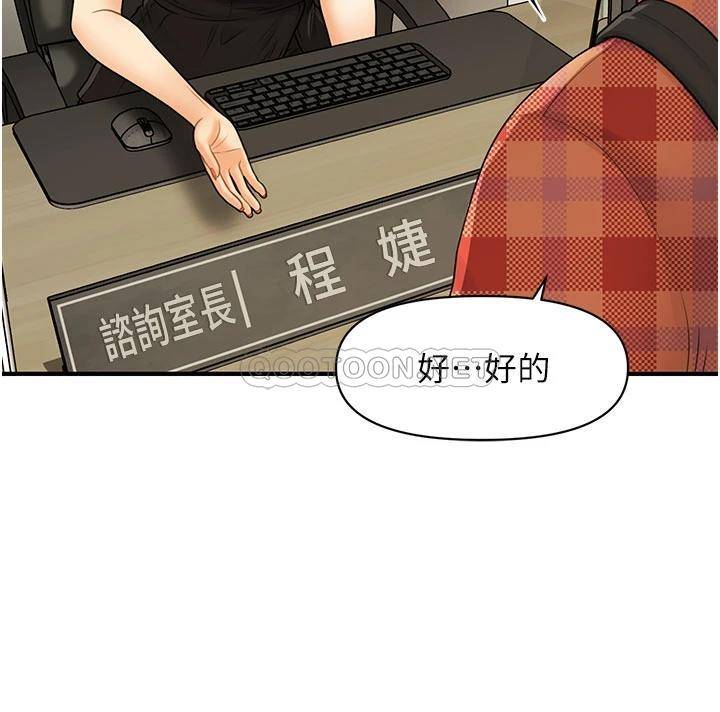 [韩国漫画] 医美奇鸡 剧情,#[46P]-24