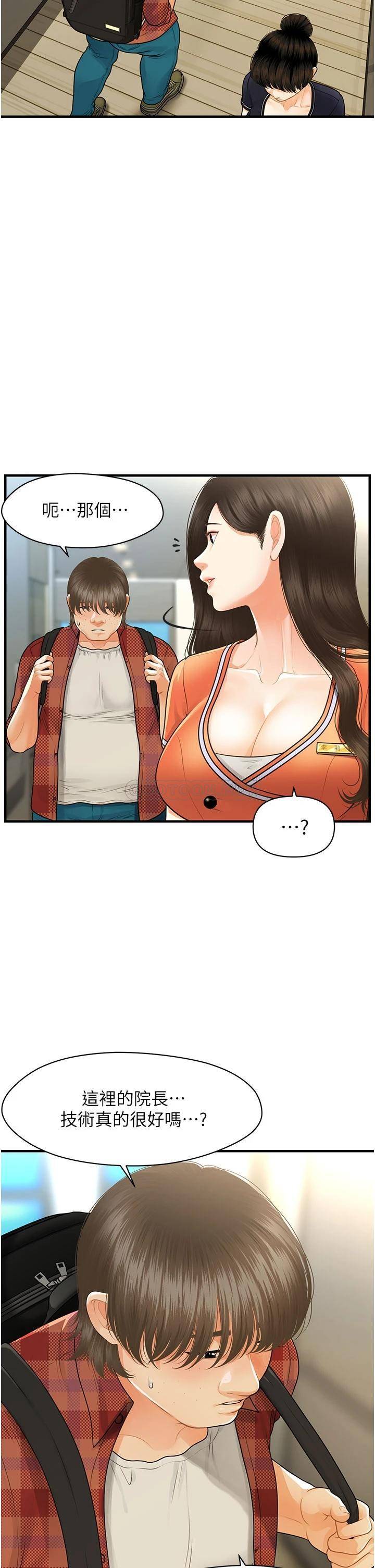 [韩国漫画] 医美奇鸡 剧情,#[46P]-28