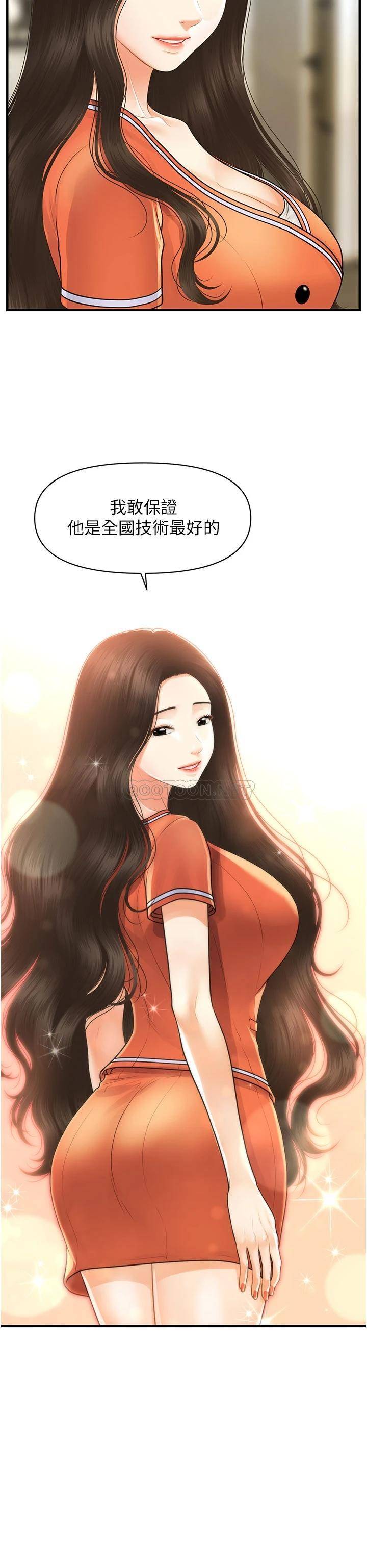 [韩国漫画] 医美奇鸡 剧情,#[46P]-30