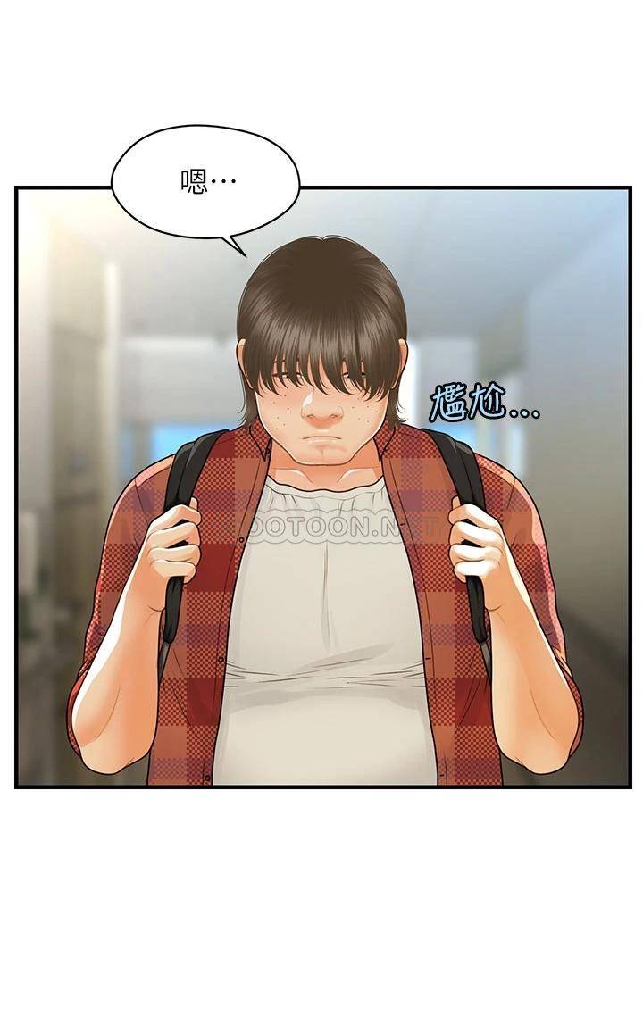 [韩国漫画] 医美奇鸡 剧情,#[46P]-31