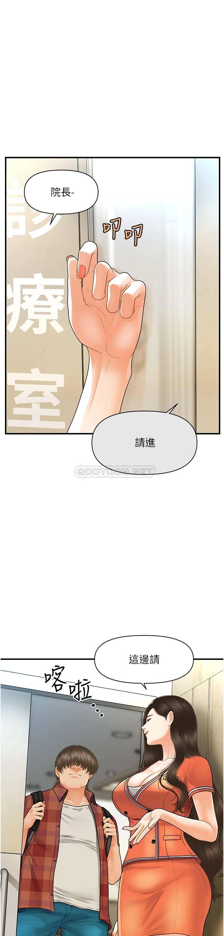 [韩国漫画] 医美奇鸡 剧情,#[46P]-32