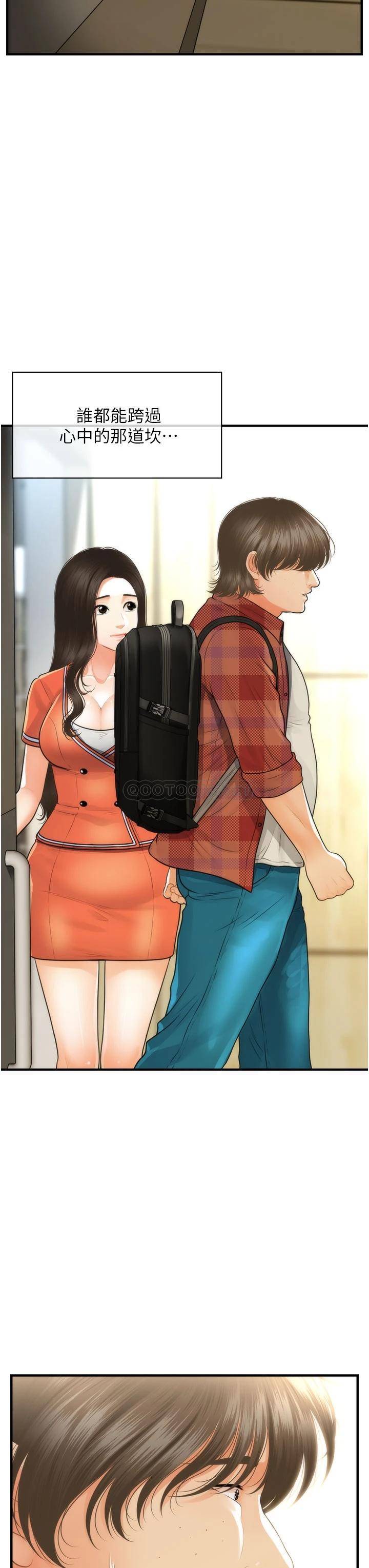 [韩国漫画] 医美奇鸡 剧情,#[46P]-34