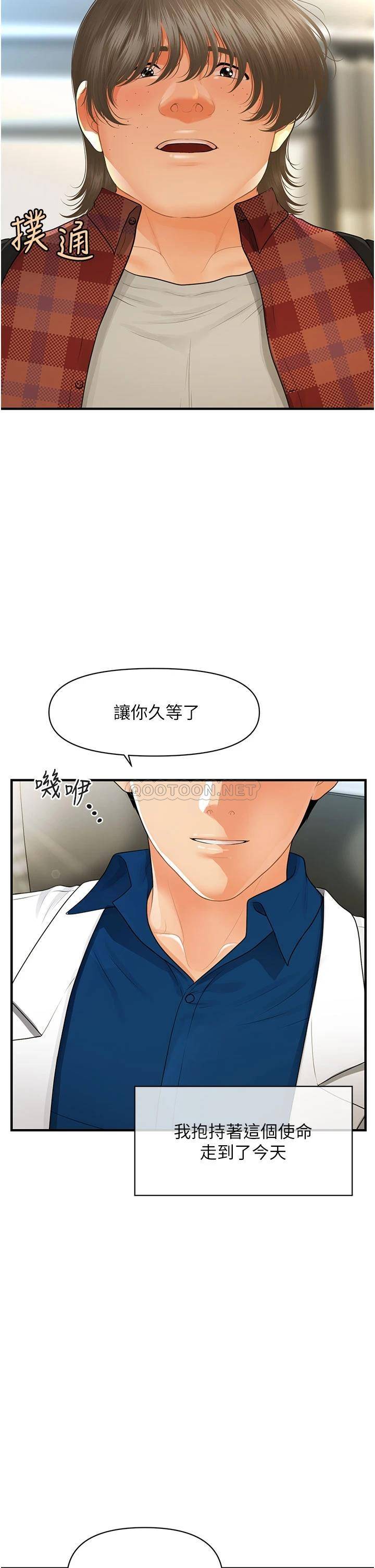 [韩国漫画] 医美奇鸡 剧情,#[46P]-36