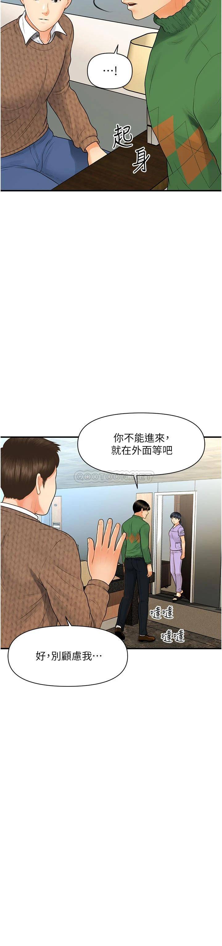 [韩国漫画] 医美奇鸡 剧情,#[46P]-40