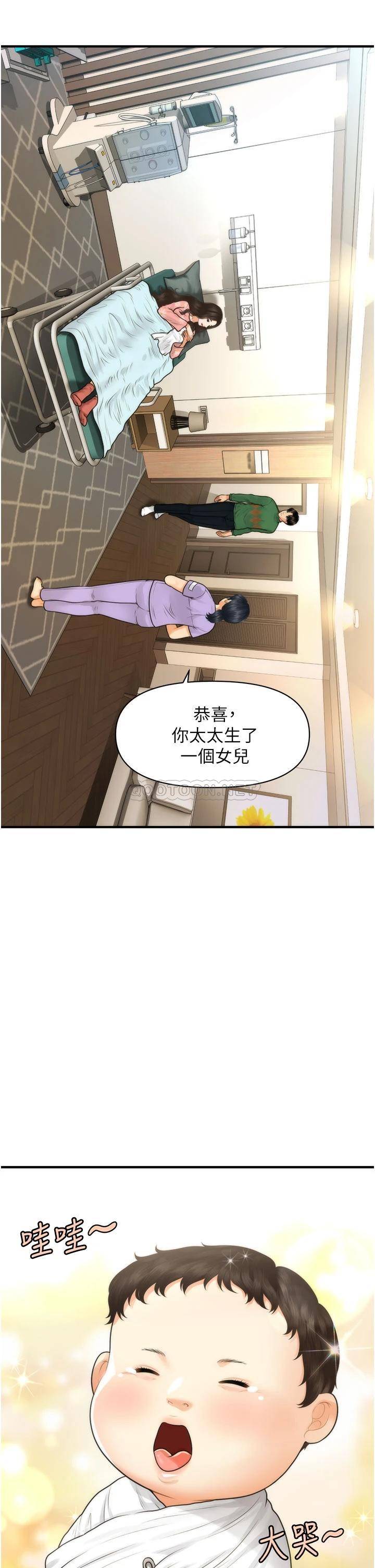 [韩国漫画] 医美奇鸡 剧情,#[46P]-41
