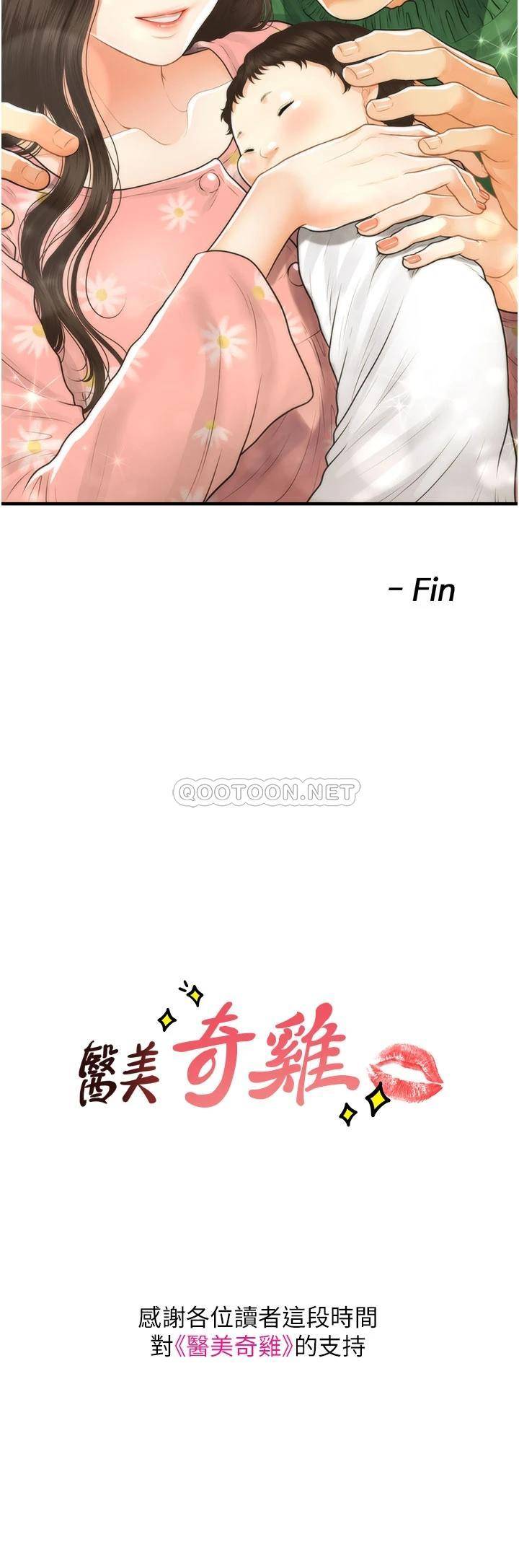 [韩国漫画] 医美奇鸡 剧情,#[46P]-46