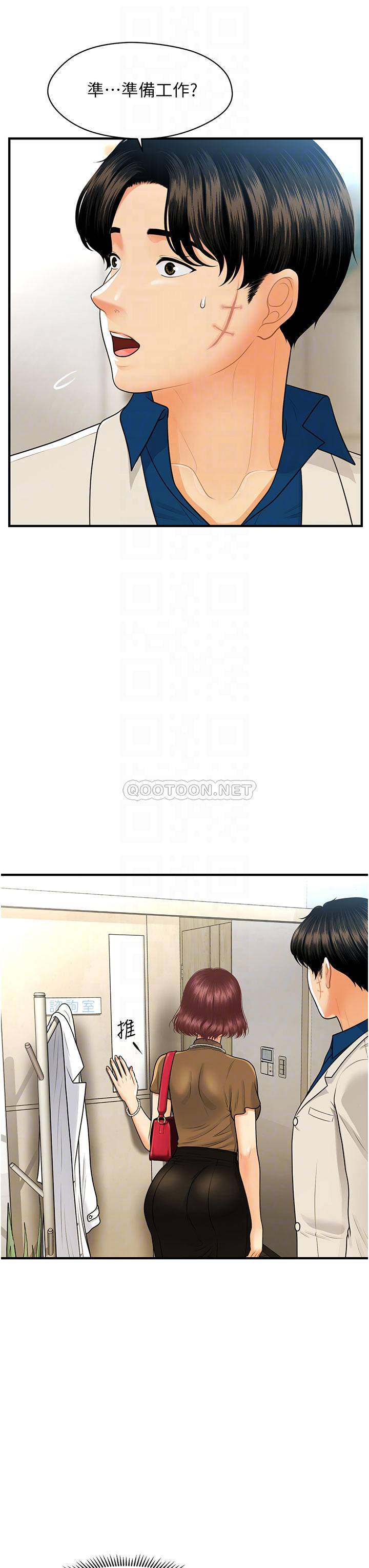 [韩国漫画] 医美奇鸡 剧情,#[46P]-6