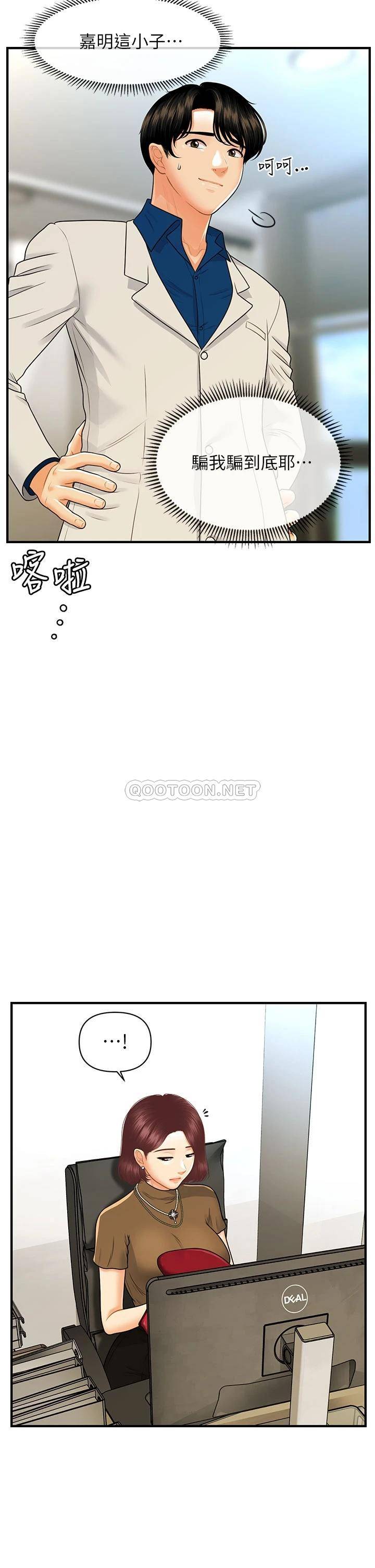 [韩国漫画] 医美奇鸡 剧情,#[46P]-7