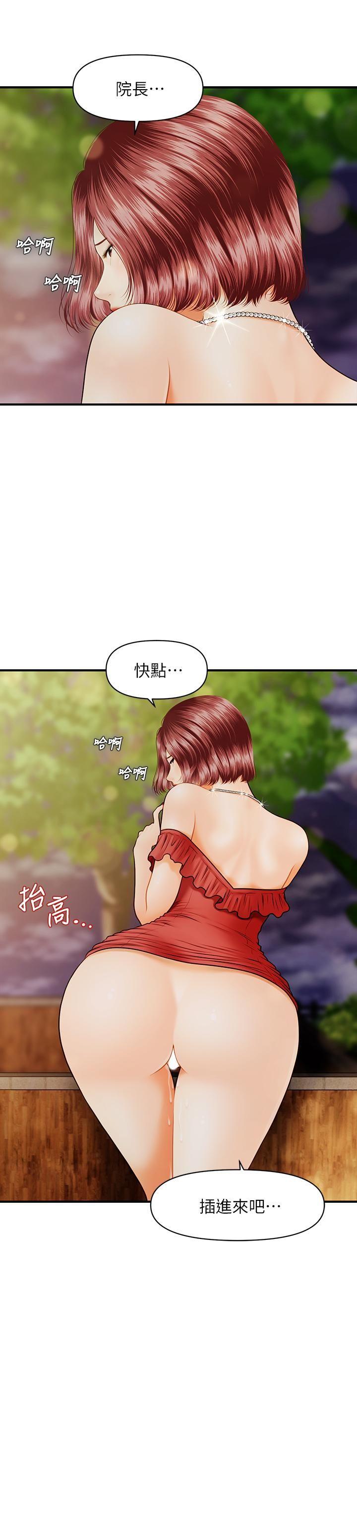 [韩国漫画] 医美奇鸡 剧情,#[31P]-1
