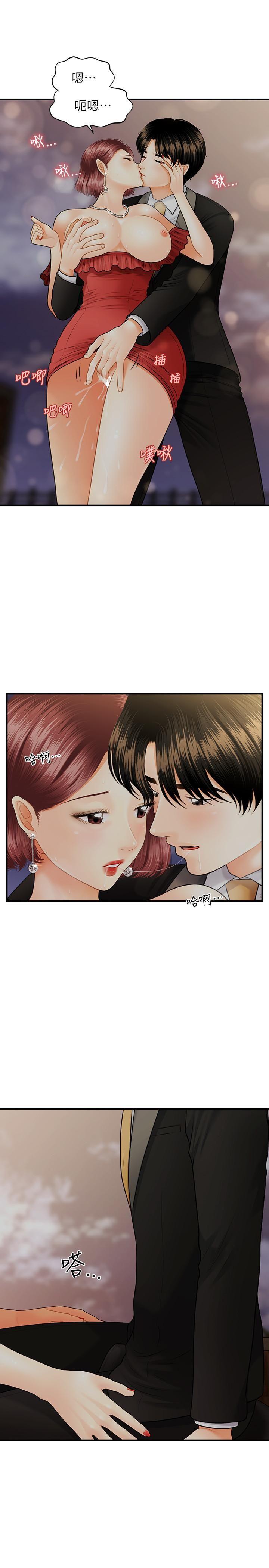 [韩国漫画] 医美奇鸡 剧情,#[31P]-10