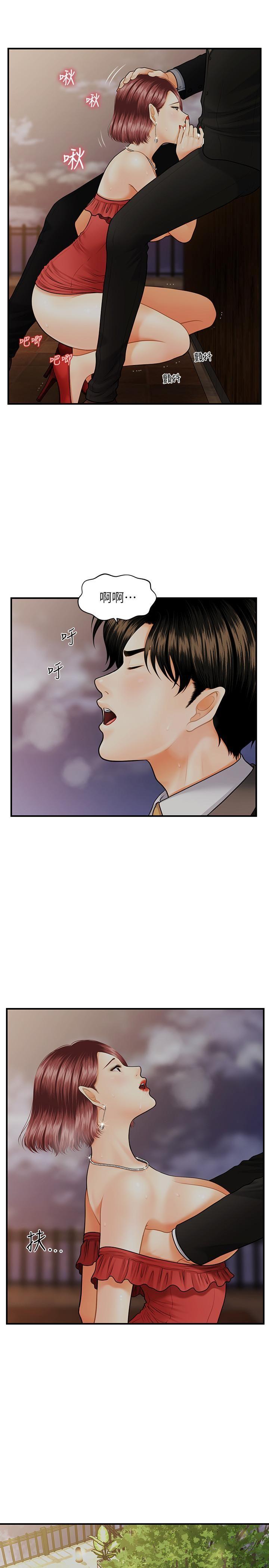 [韩国漫画] 医美奇鸡 剧情,#[31P]-14