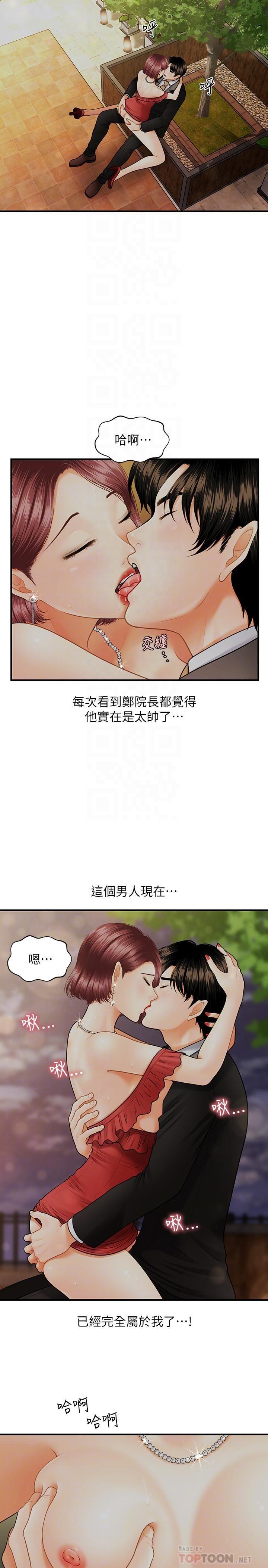 [韩国漫画] 医美奇鸡 剧情,#[31P]-15