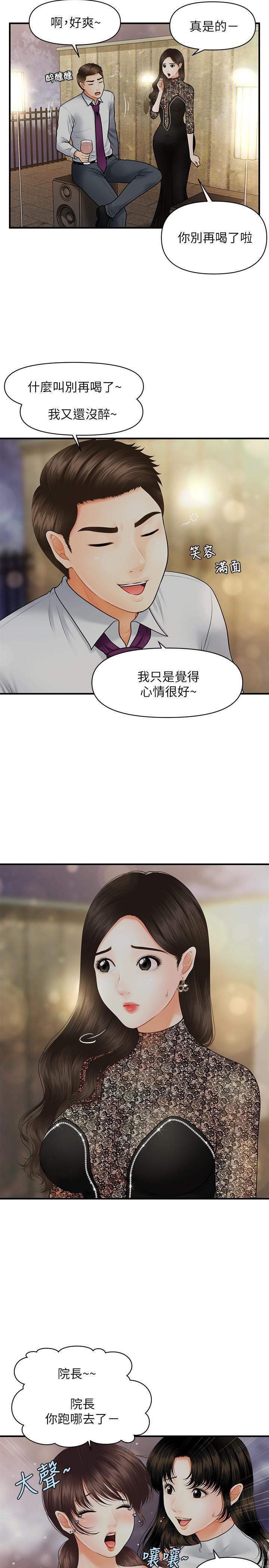 [韩国漫画] 医美奇鸡 剧情,#[31P]-19
