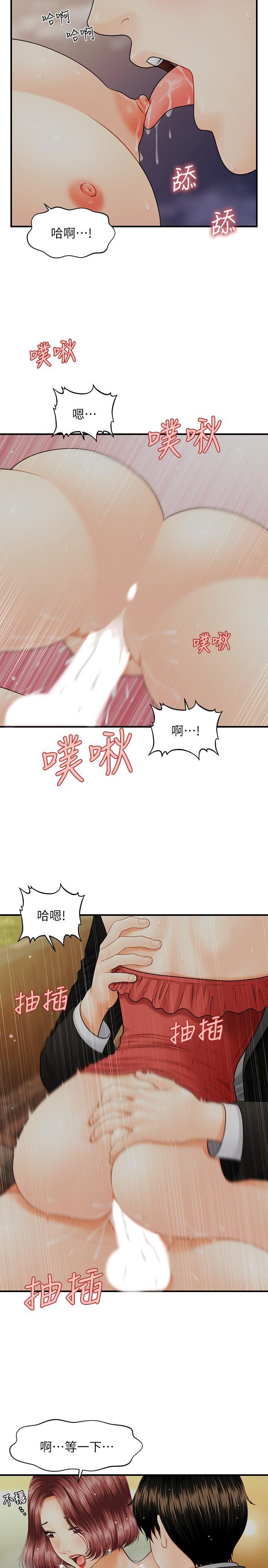 [韩国漫画] 医美奇鸡 剧情,#[31P]-23