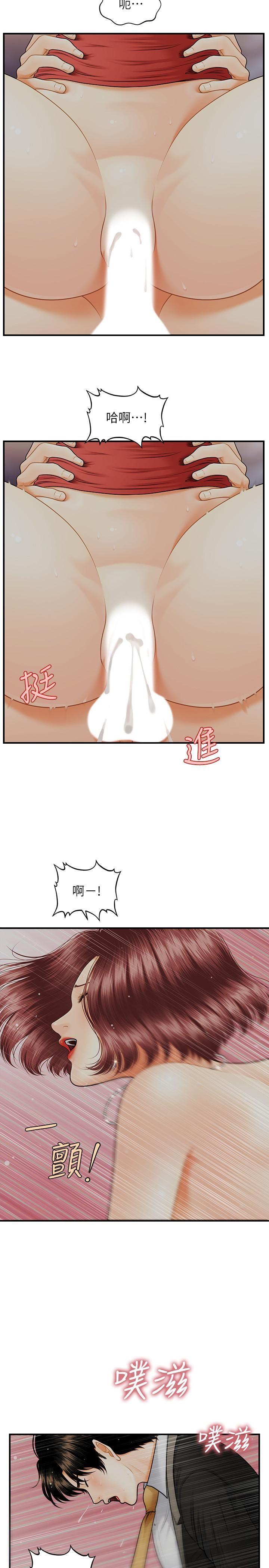 [韩国漫画] 医美奇鸡 剧情,#[31P]-26