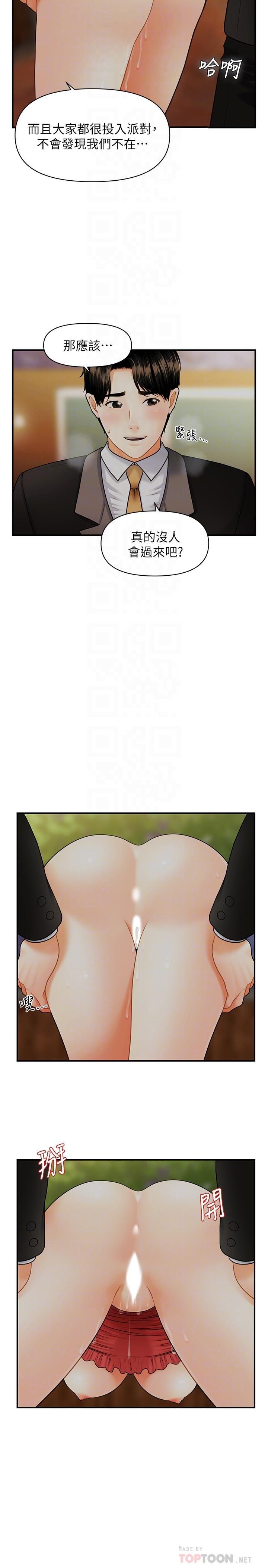 [韩国漫画] 医美奇鸡 剧情,#[31P]-3