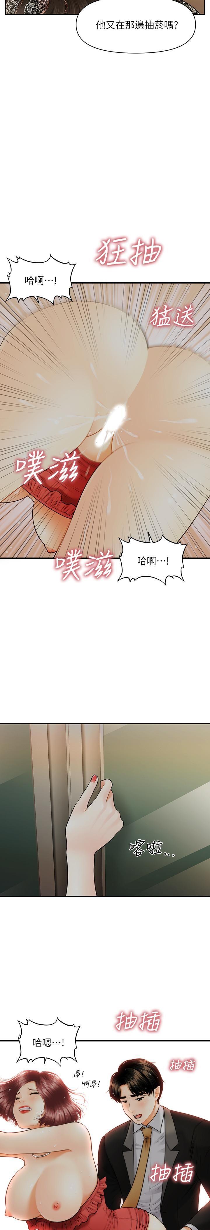 [韩国漫画] 医美奇鸡 剧情,#[31P]-30