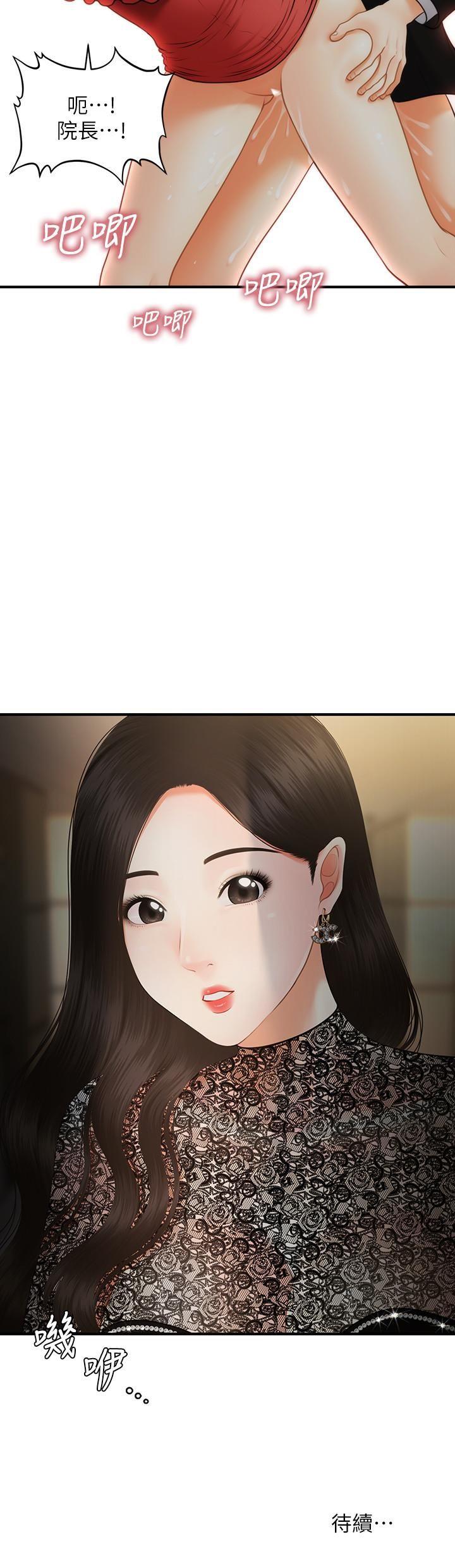 [韩国漫画] 医美奇鸡 剧情,#[31P]-31