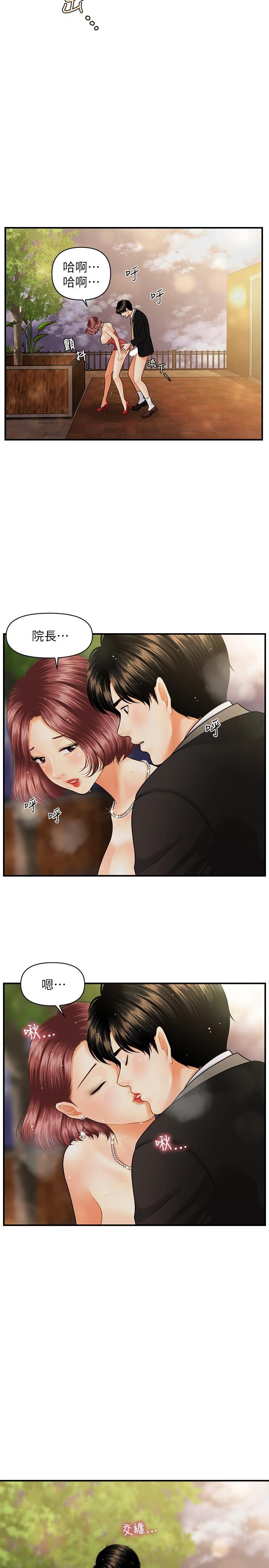 [韩国漫画] 医美奇鸡 剧情,#[29P]-11