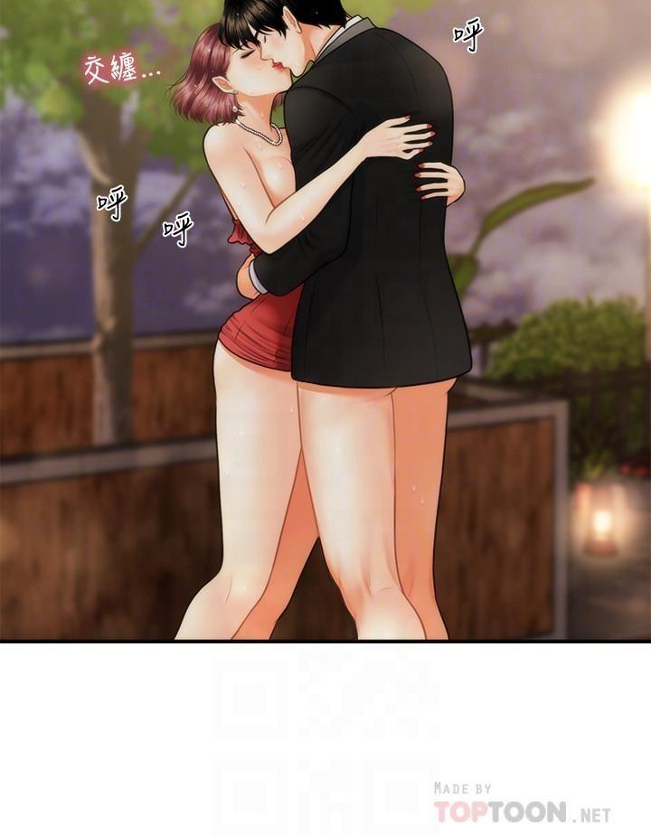 [韩国漫画] 医美奇鸡 剧情,#[29P]-12